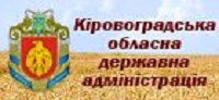 Сайт Кіровоградської облдержадміністрації