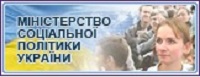 Міністерство соціальної політики України