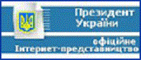Сайт Президента України