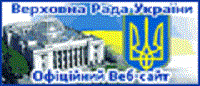 Верховна Рада України
